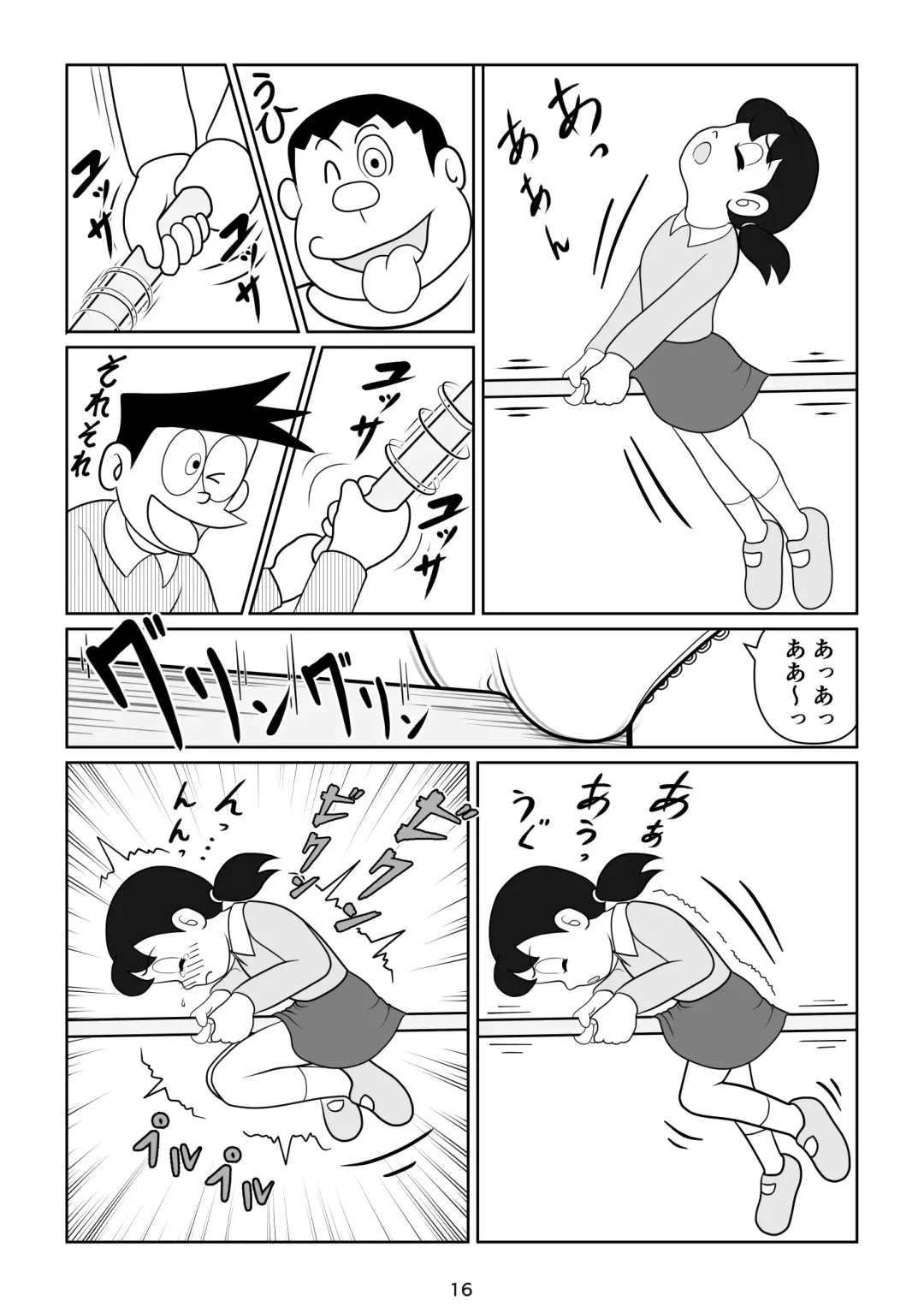 S no junan Fhentai - Page 17