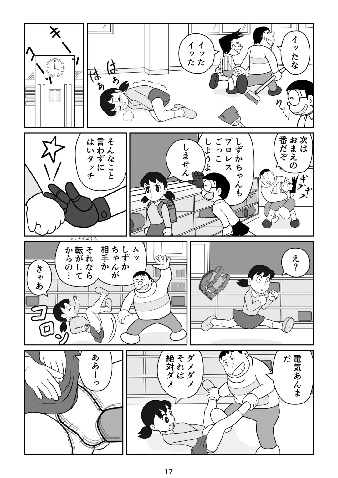 S no junan Fhentai - Page 18