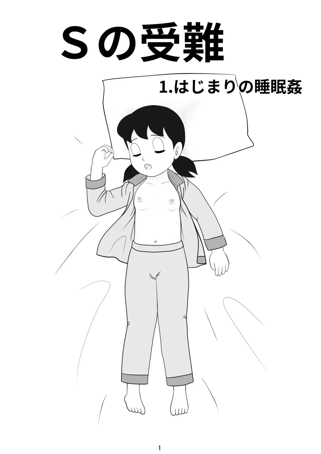 S no junan Fhentai - Page 2