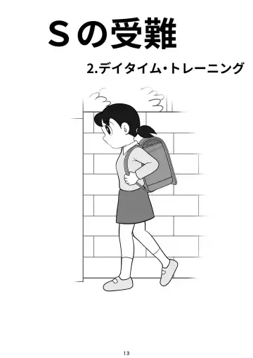 S no junan Fhentai - Page 14