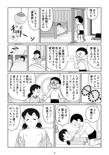 S no junan Fhentai - Page 5