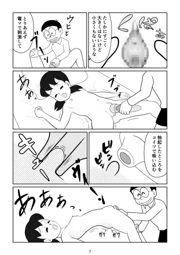 S no junan Fhentai - Page 8