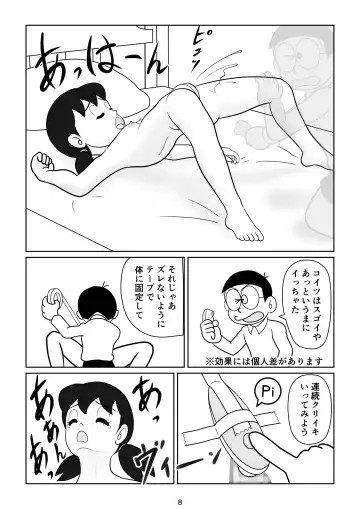 S no junan Fhentai - Page 9