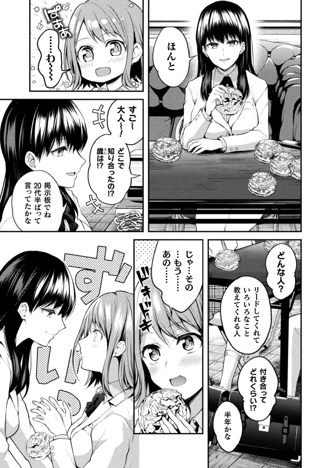 [Nagashiro Rouge] Yuri Fujun Kouyuu Fhentai.net - Page 127