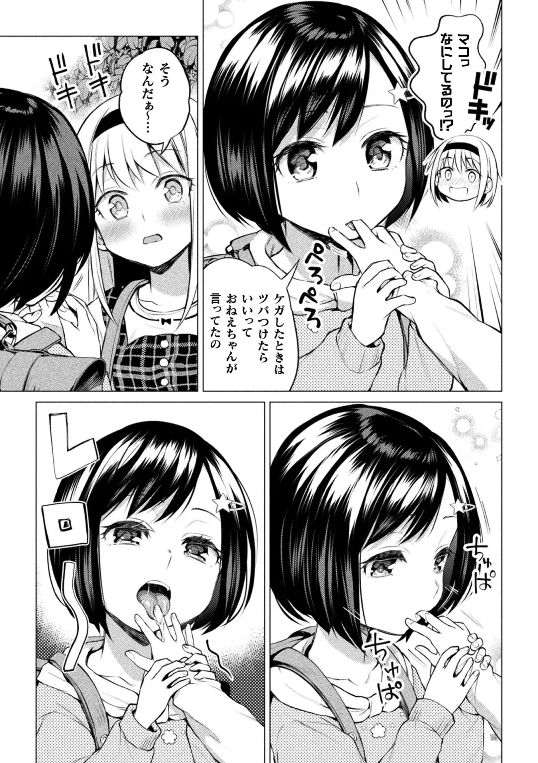 [Nagashiro Rouge] Yuri Fujun Kouyuu Fhentai.net - Page 31