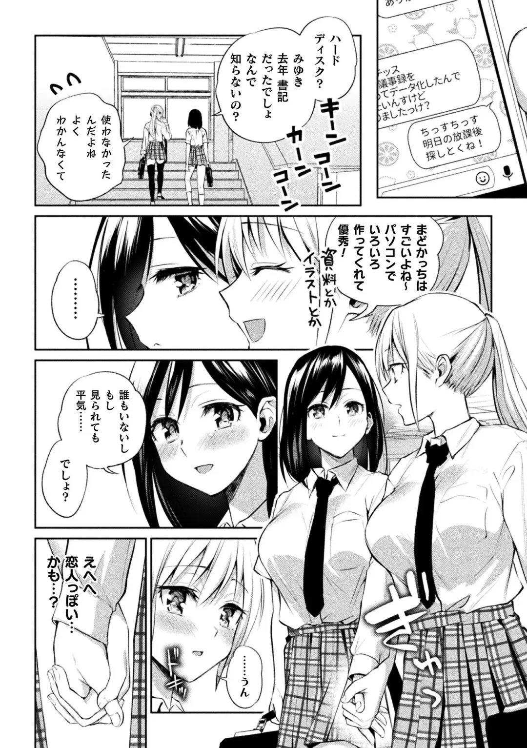 [Nagashiro Rouge] Yuri Fujun Kouyuu Fhentai.net - Page 42