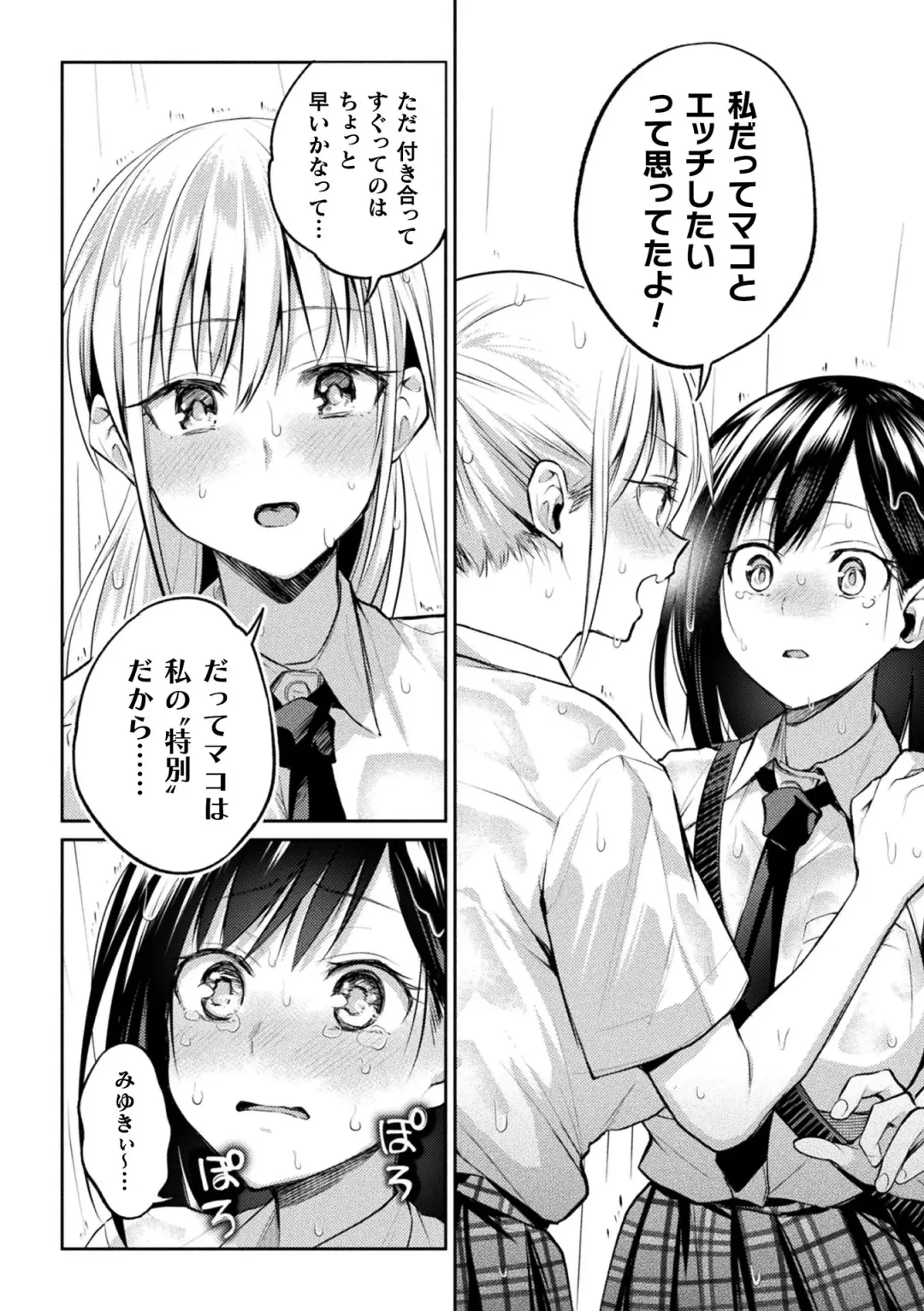 [Nagashiro Rouge] Yuri Fujun Kouyuu Fhentai.net - Page 62