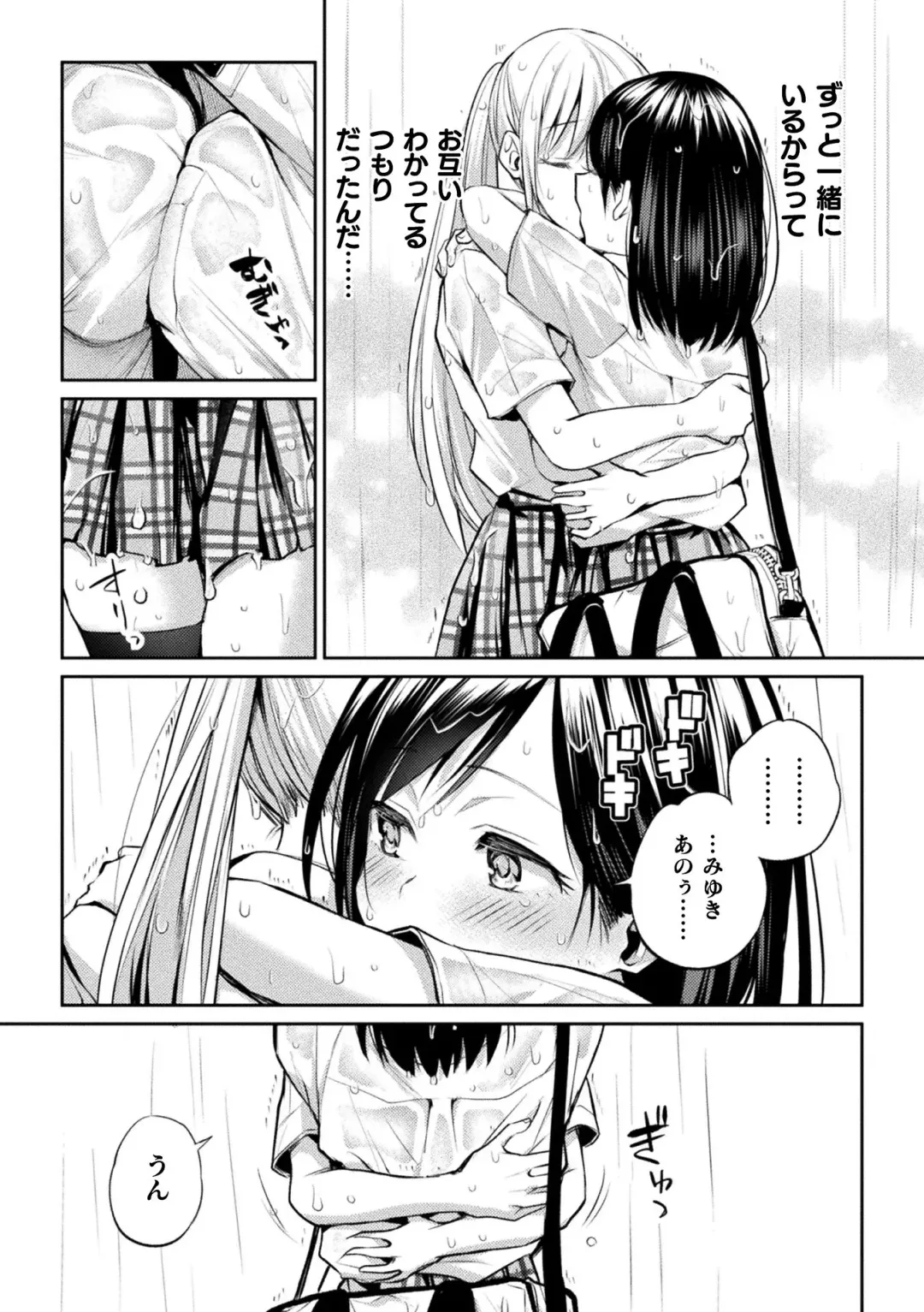 [Nagashiro Rouge] Yuri Fujun Kouyuu Fhentai.net - Page 63