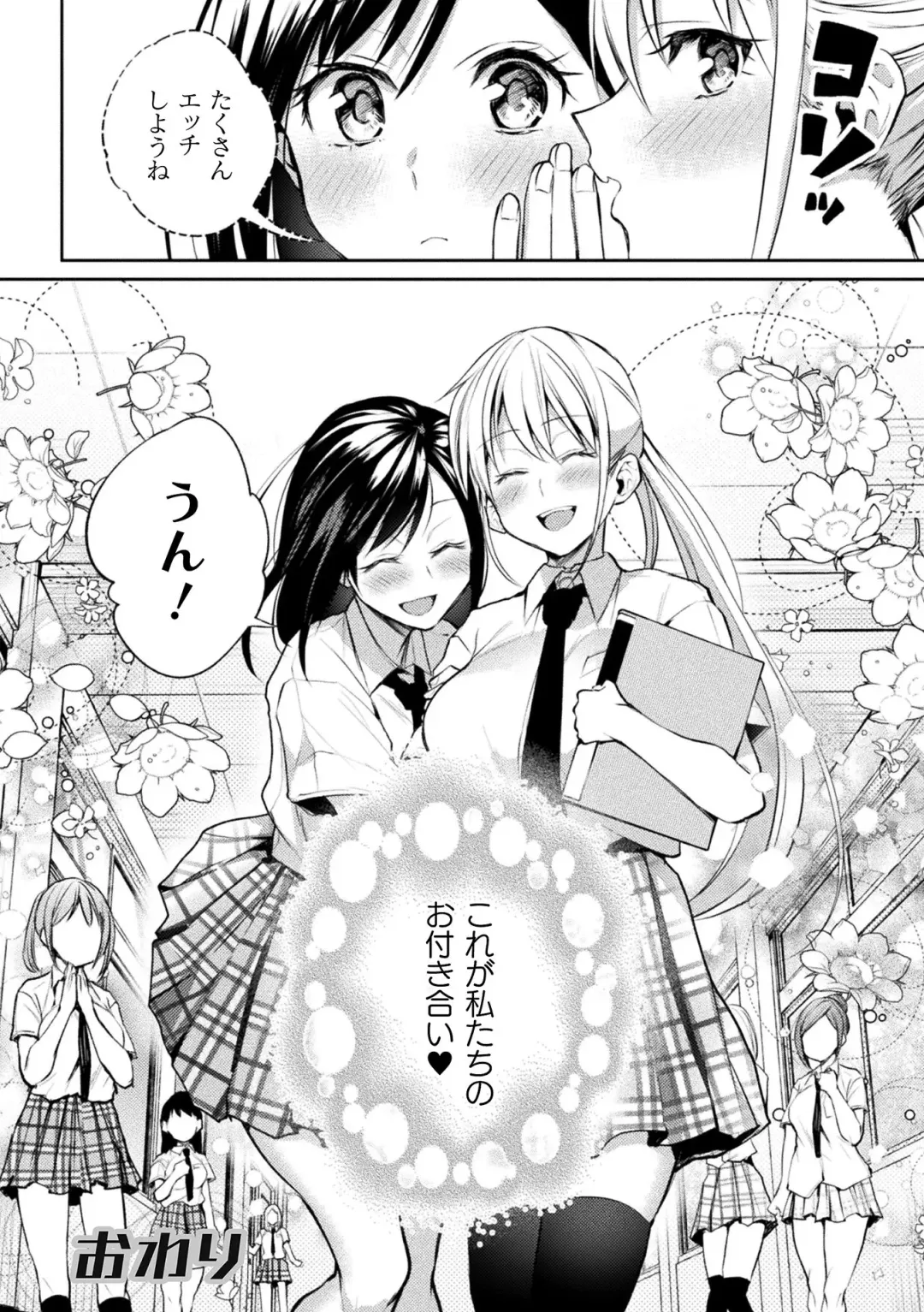 [Nagashiro Rouge] Yuri Fujun Kouyuu Fhentai.net - Page 80