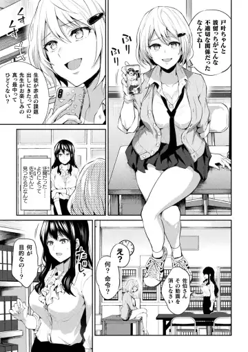 [Nagashiro Rouge] Yuri Fujun Kouyuu Fhentai.net - Page 105