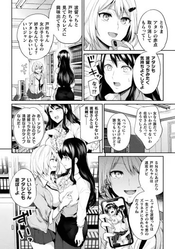 [Nagashiro Rouge] Yuri Fujun Kouyuu Fhentai.net - Page 106