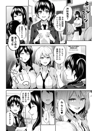 [Nagashiro Rouge] Yuri Fujun Kouyuu Fhentai.net - Page 112