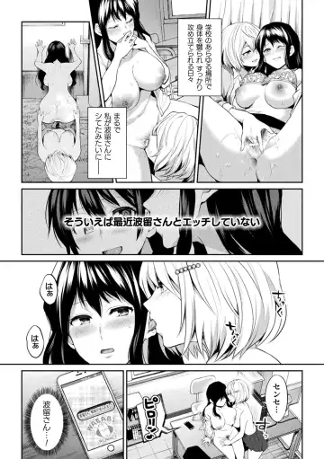 [Nagashiro Rouge] Yuri Fujun Kouyuu Fhentai.net - Page 119