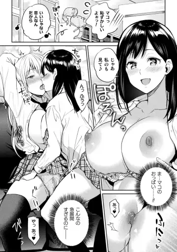 [Nagashiro Rouge] Yuri Fujun Kouyuu Fhentai.net - Page 16