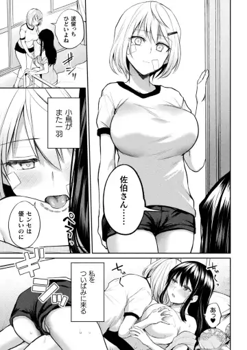 [Nagashiro Rouge] Yuri Fujun Kouyuu Fhentai.net - Page 191