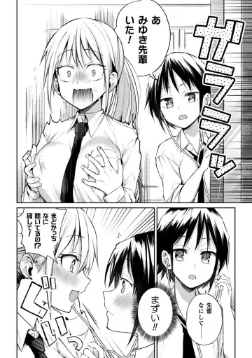 [Nagashiro Rouge] Yuri Fujun Kouyuu Fhentai.net - Page 48