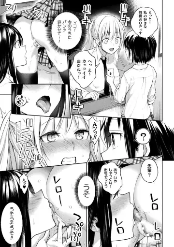 [Nagashiro Rouge] Yuri Fujun Kouyuu Fhentai.net - Page 49