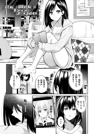 [Nagashiro Rouge] Yuri Fujun Kouyuu Fhentai.net - Page 55