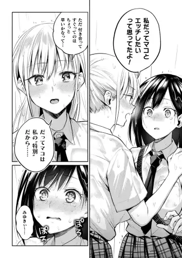 [Nagashiro Rouge] Yuri Fujun Kouyuu Fhentai.net - Page 62