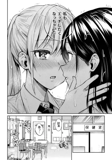 [Nagashiro Rouge] Yuri Fujun Kouyuu Fhentai.net - Page 64