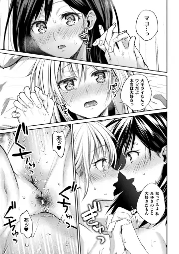 [Nagashiro Rouge] Yuri Fujun Kouyuu Fhentai.net - Page 75