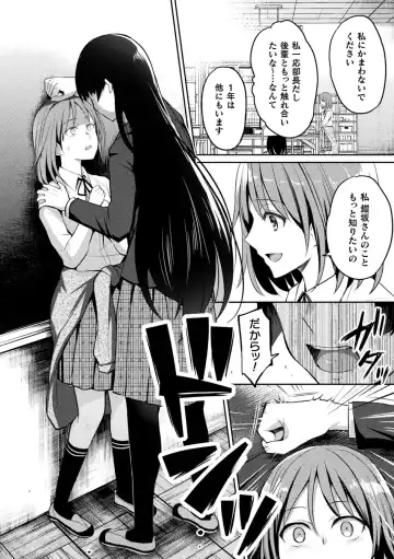 [Nagashiro Rouge] Yuri Fujun Kouyuu Fhentai.net - Page 84