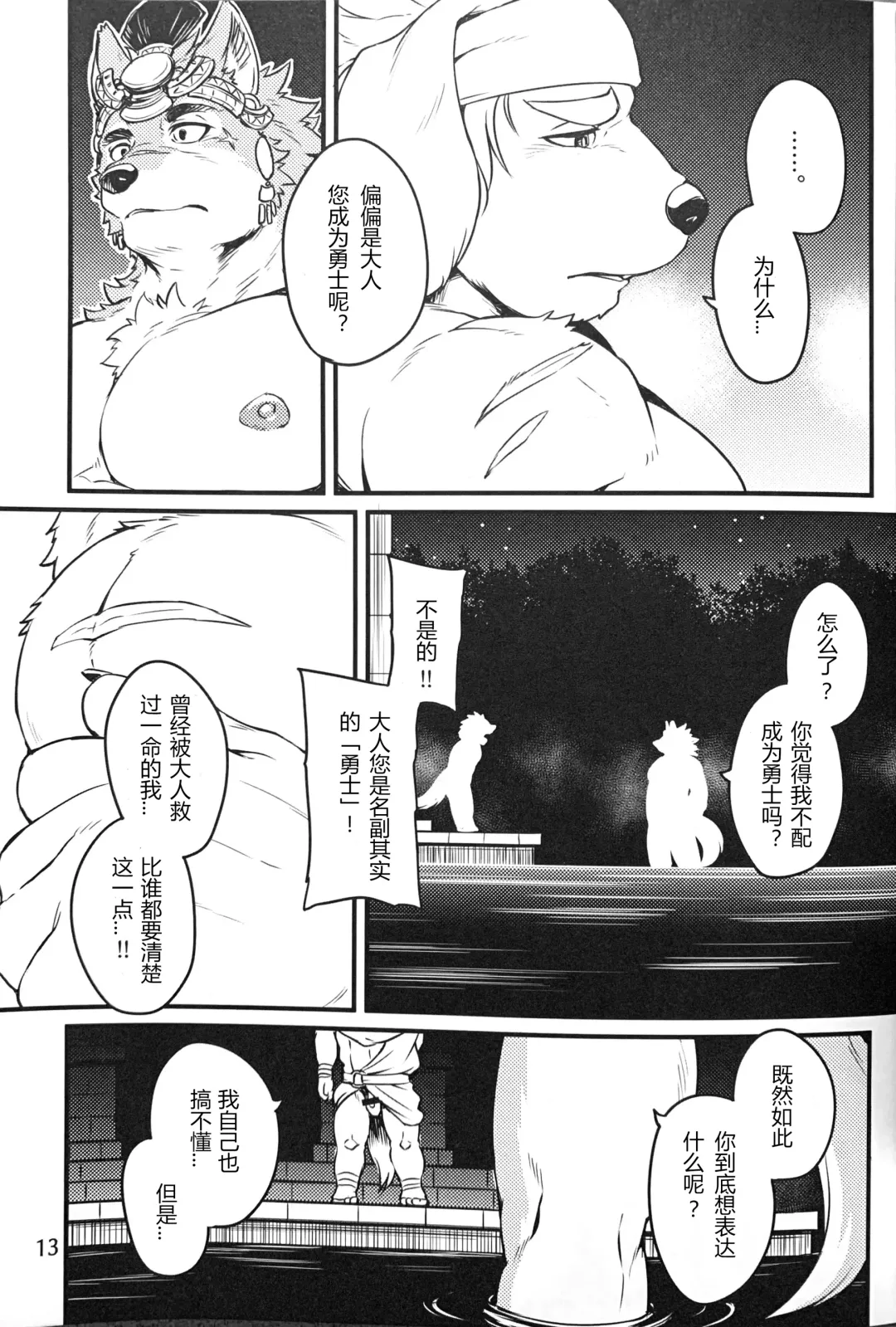 [Kishiguma Toragorou] Co-Addiction Fhentai.net - Page 12