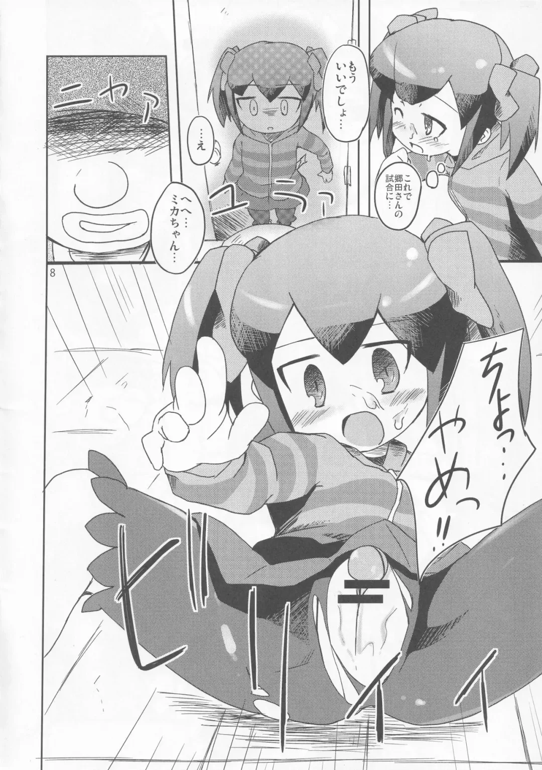 [Iiyon] Mikage Mika no Himitsu Fhentai - Page 7