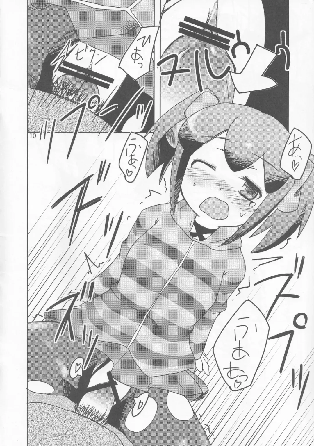 [Iiyon] Mikage Mika no Himitsu Fhentai - Page 9