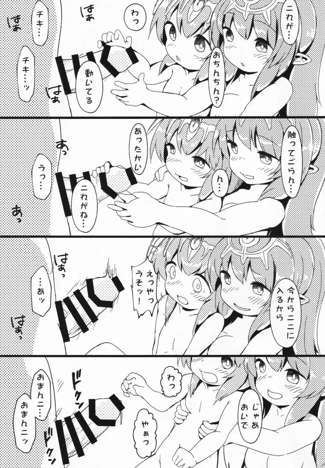 [Akane] Shoukanshi-sama to 6 nin no Tiki Fhentai - Page 2