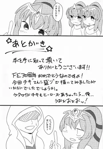 [Akane] Shoukanshi-sama to 6 nin no Tiki Fhentai - Page 15