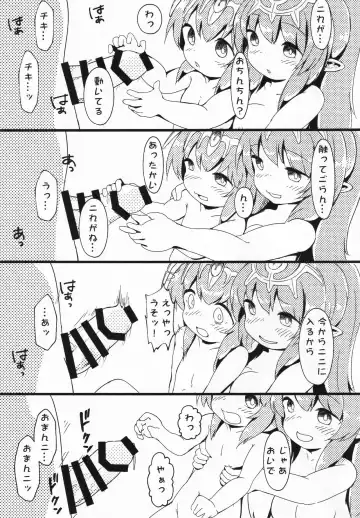 [Akane] Shoukanshi-sama to 6 nin no Tiki Fhentai - Page 2