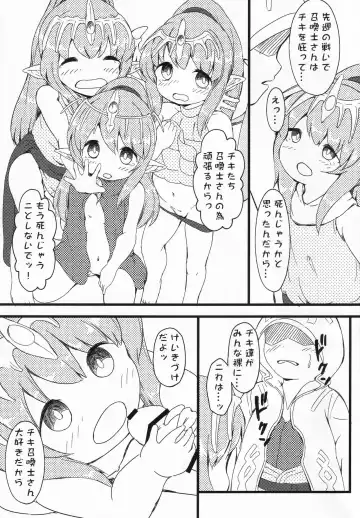 [Akane] Shoukanshi-sama to 6 nin no Tiki Fhentai - Page 6