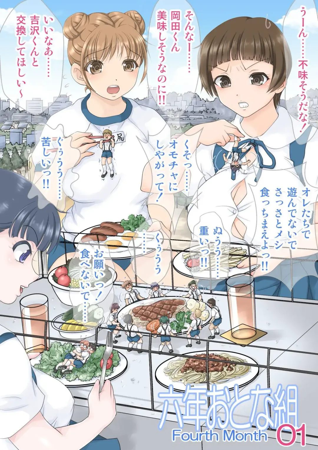 [Caramel Dow] Rokunen Otona-gumi Collection 2021 Fhentai - Page 105