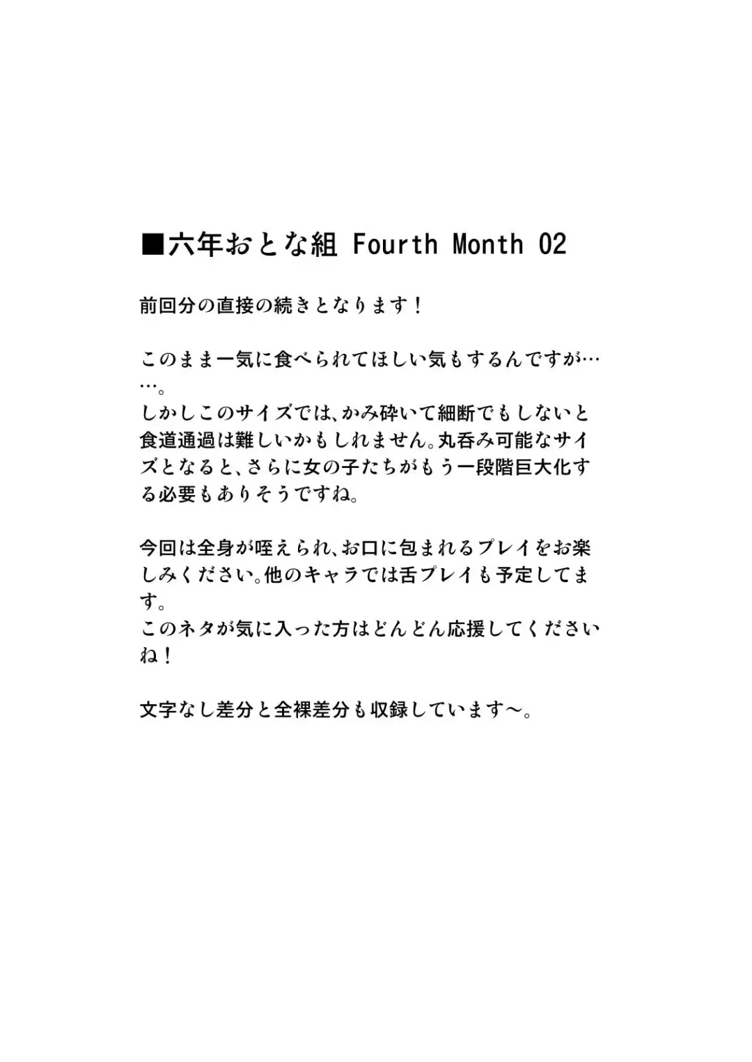 [Caramel Dow] Rokunen Otona-gumi Collection 2021 Fhentai - Page 107