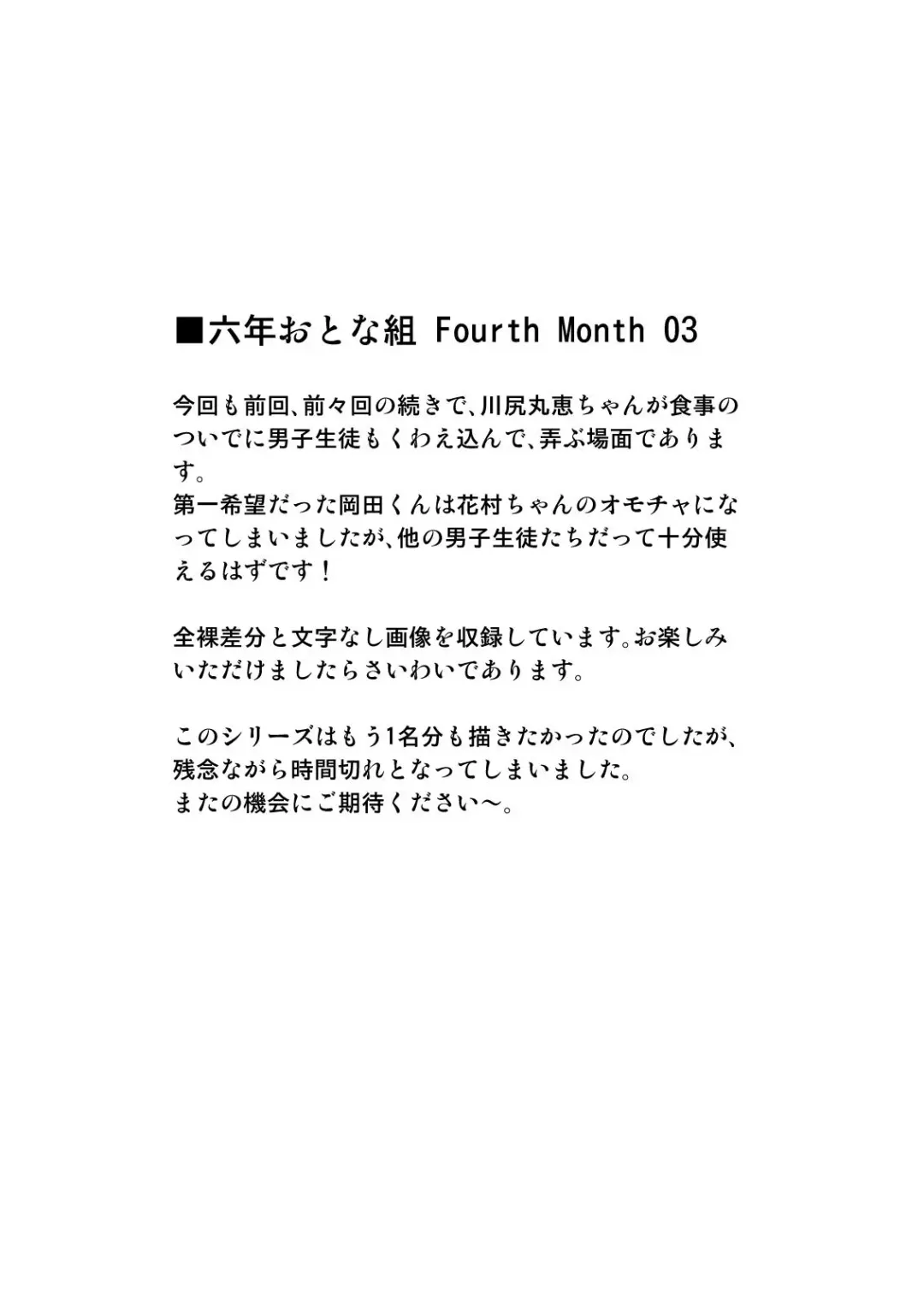 [Caramel Dow] Rokunen Otona-gumi Collection 2021 Fhentai - Page 113