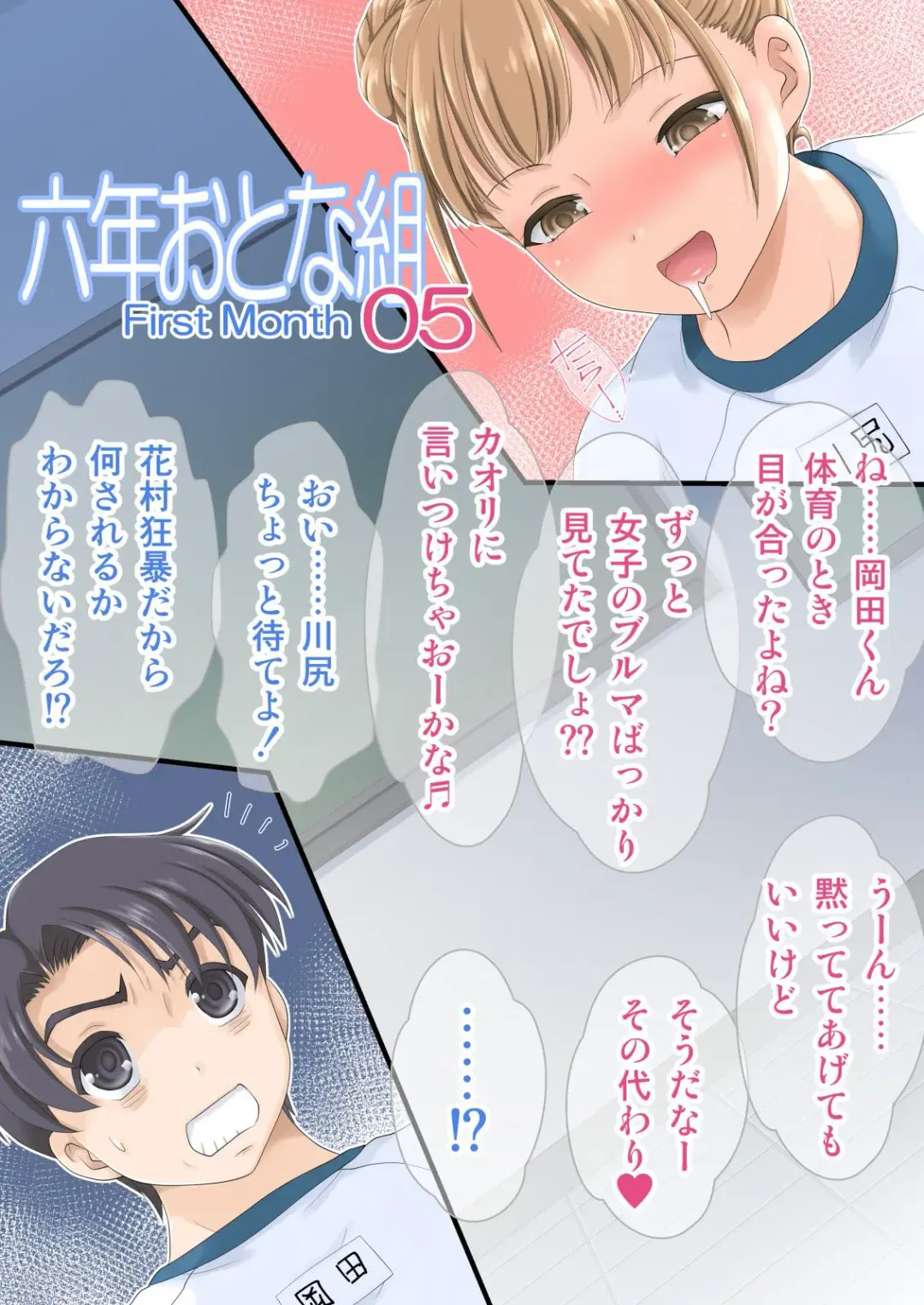 [Caramel Dow] Rokunen Otona-gumi Collection 2021 Fhentai - Page 31