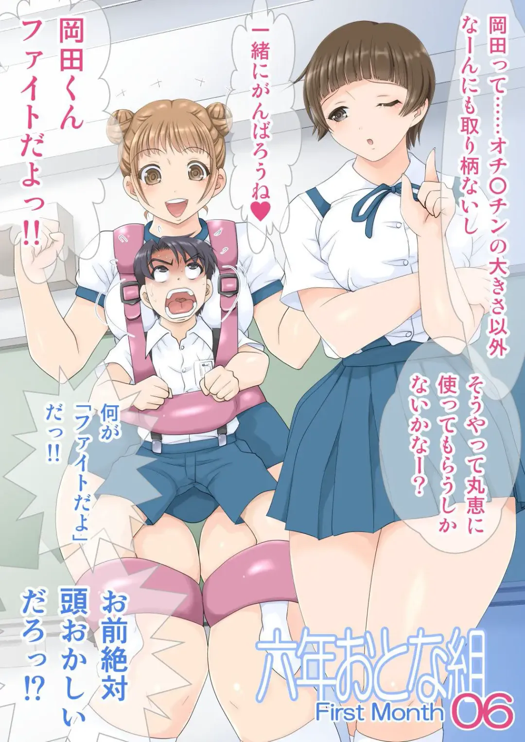 [Caramel Dow] Rokunen Otona-gumi Collection 2021 Fhentai - Page 38