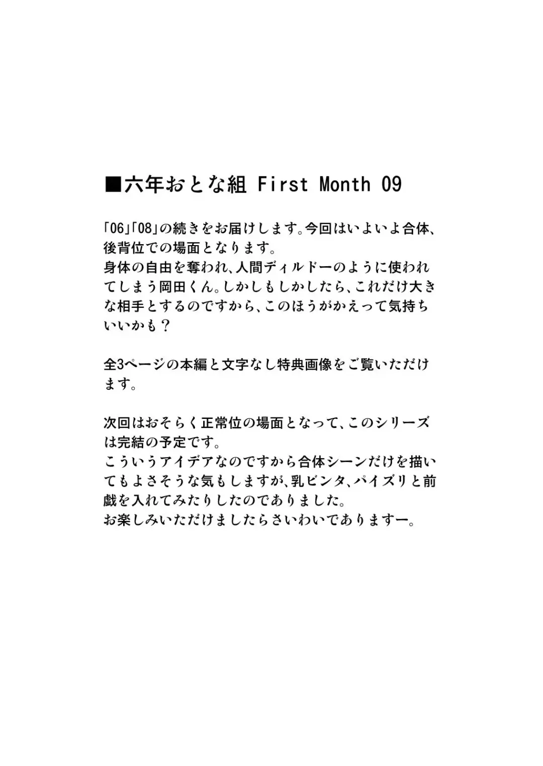 [Caramel Dow] Rokunen Otona-gumi Collection 2021 Fhentai - Page 68