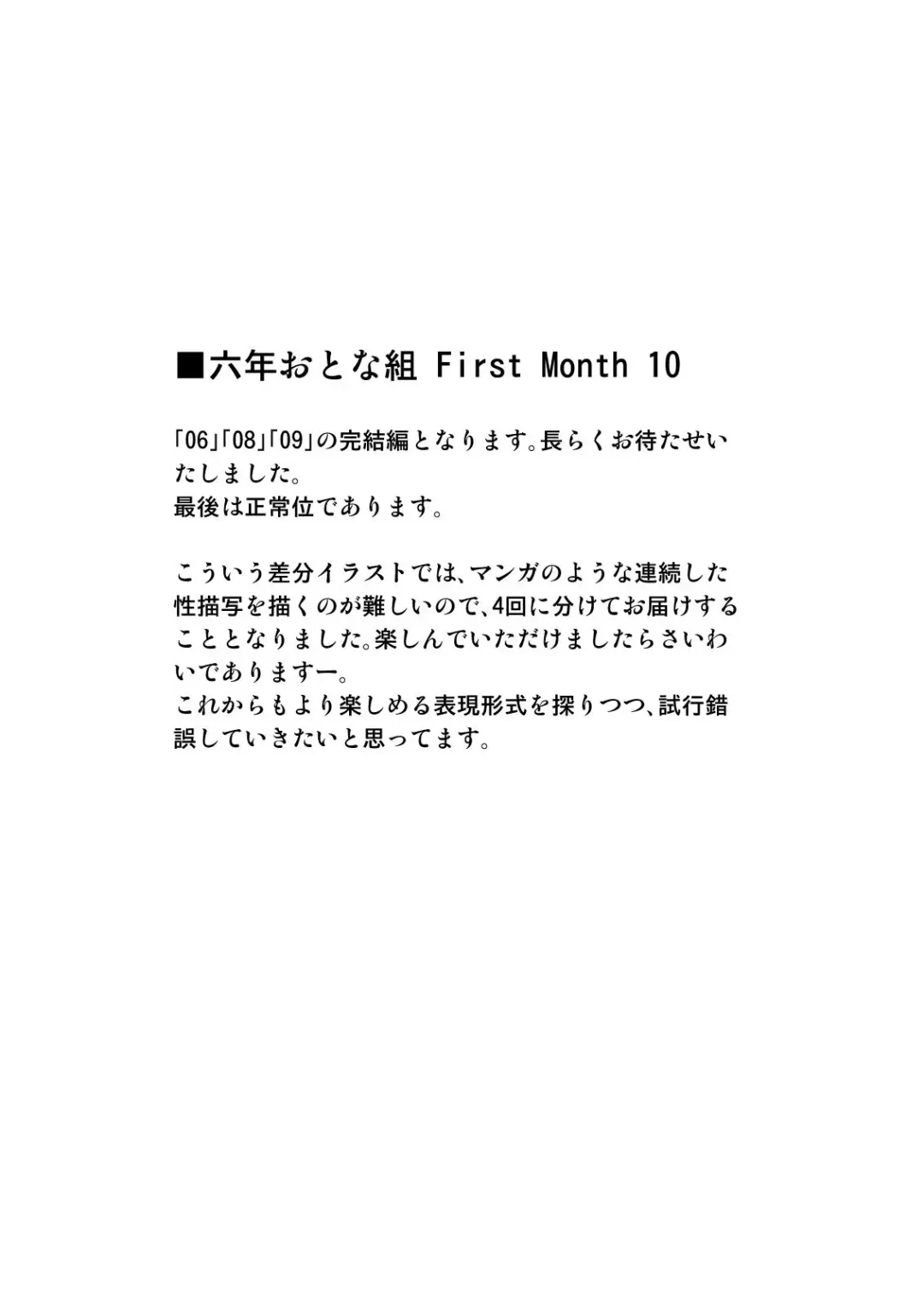 [Caramel Dow] Rokunen Otona-gumi Collection 2021 Fhentai - Page 75