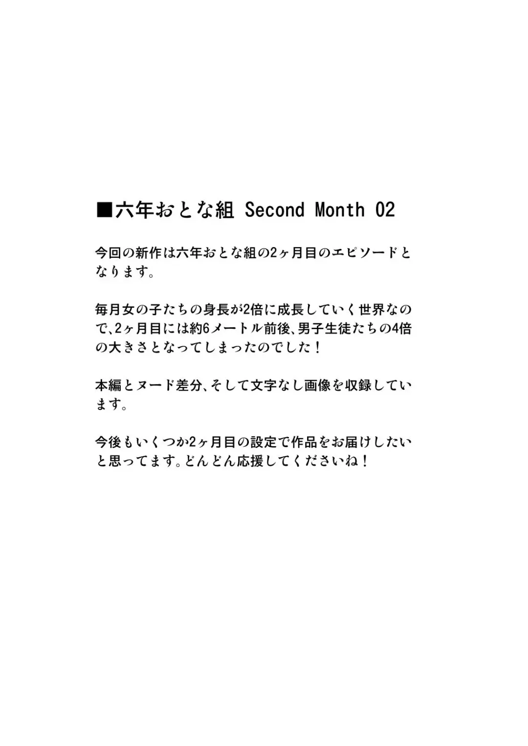 [Caramel Dow] Rokunen Otona-gumi Collection 2021 Fhentai - Page 85