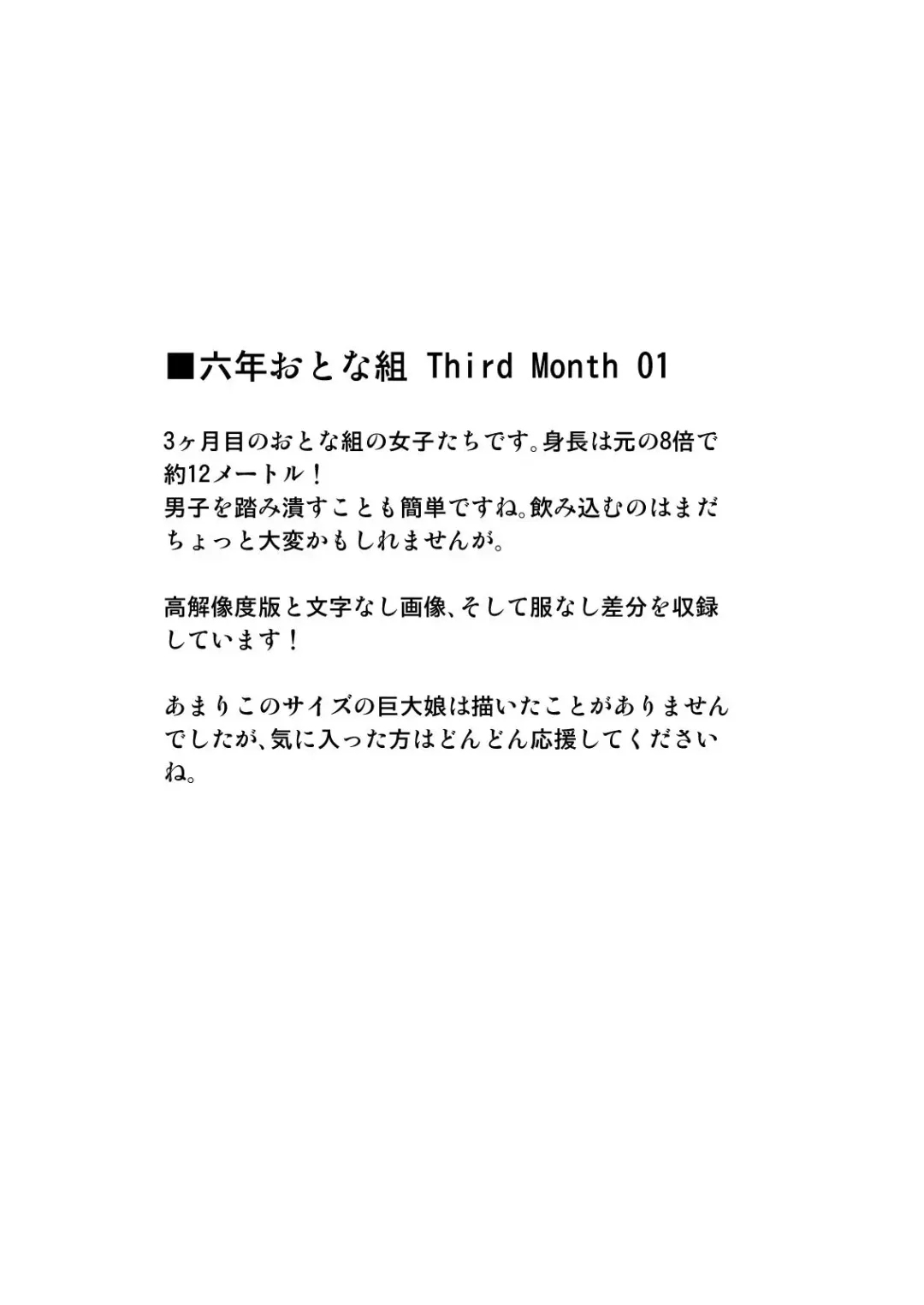 [Caramel Dow] Rokunen Otona-gumi Collection 2021 Fhentai - Page 98