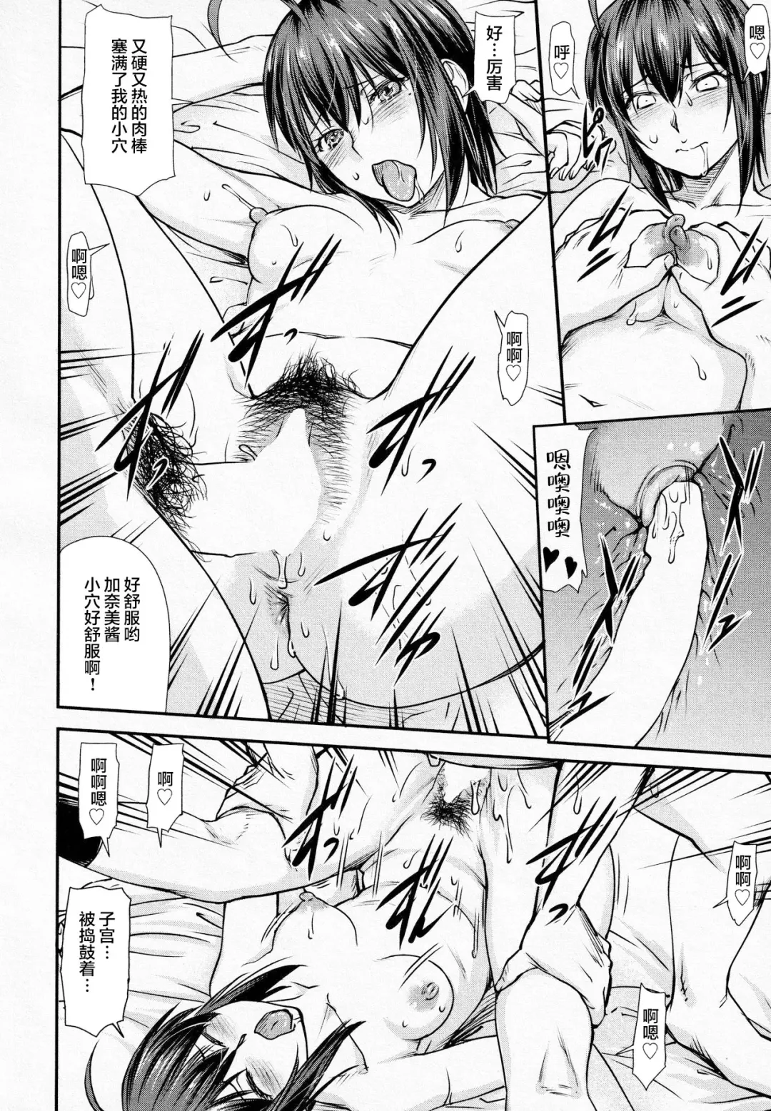 [Nagare Ippon] Kaname Date #14 Fhentai.net - Page 15