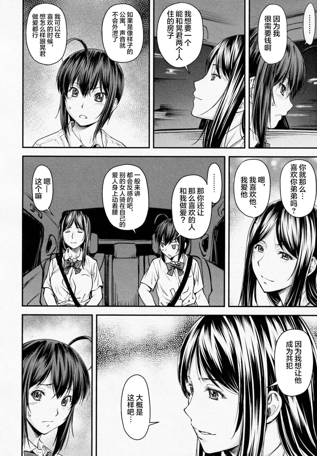 [Nagare Ippon] Kaname Date #14 Fhentai.net - Page 3