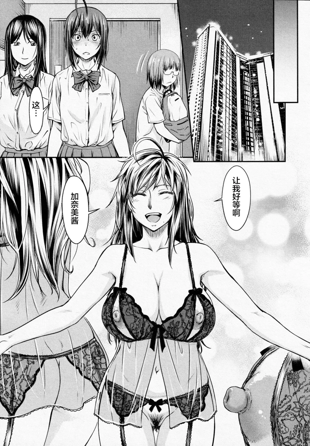 [Nagare Ippon] Kaname Date #14 Fhentai.net - Page 4