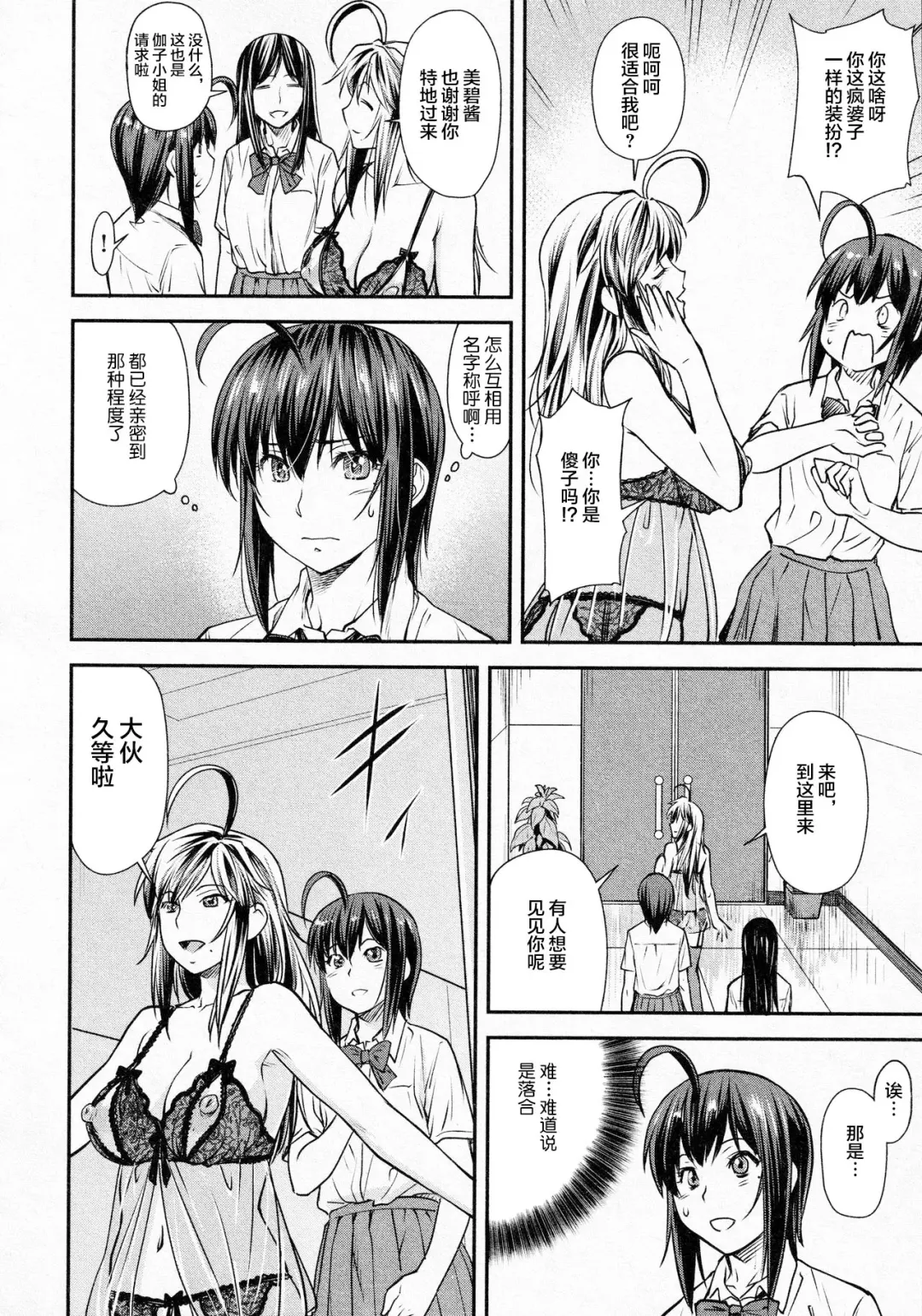 [Nagare Ippon] Kaname Date #14 Fhentai.net - Page 5