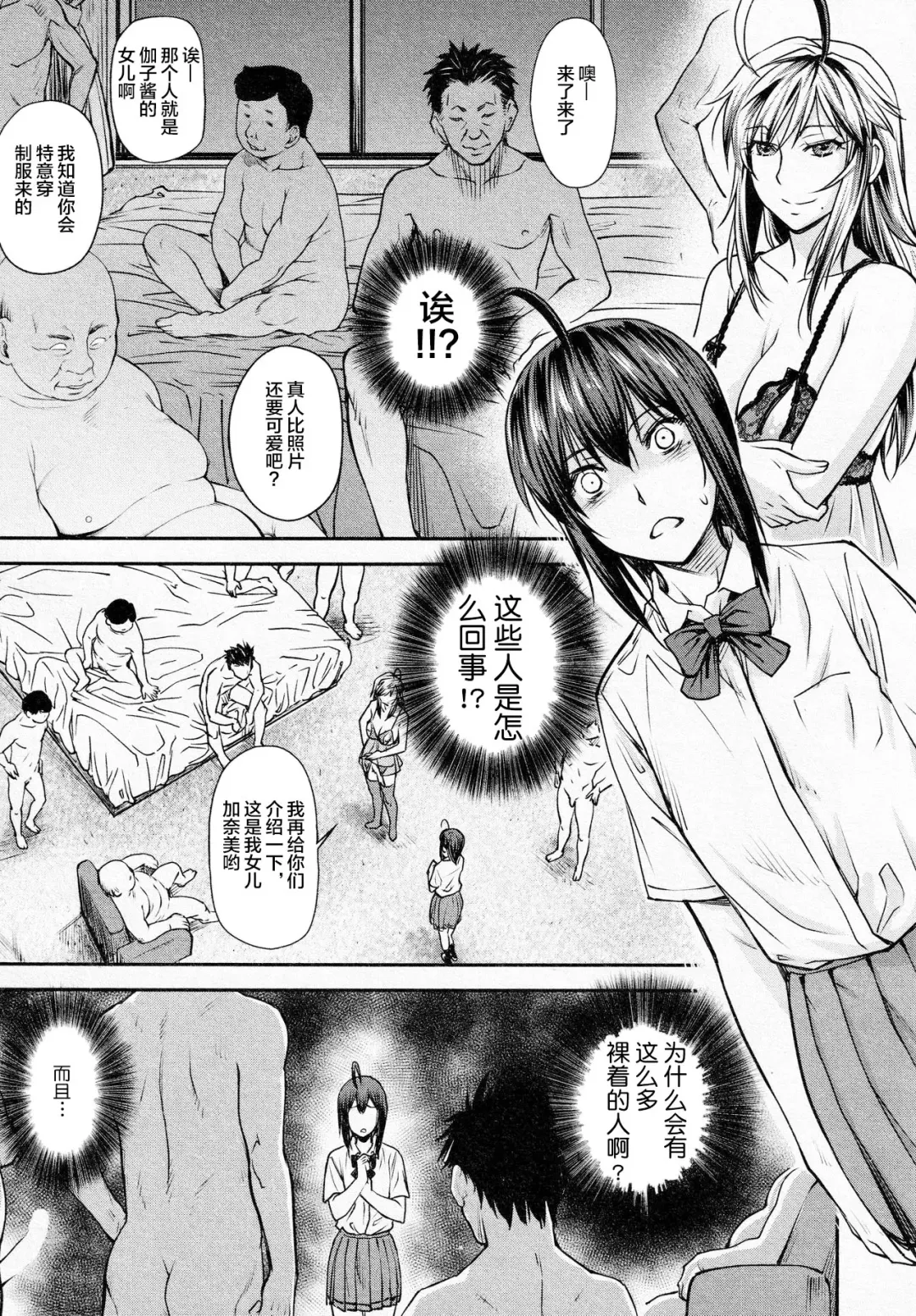 [Nagare Ippon] Kaname Date #14 Fhentai.net - Page 6