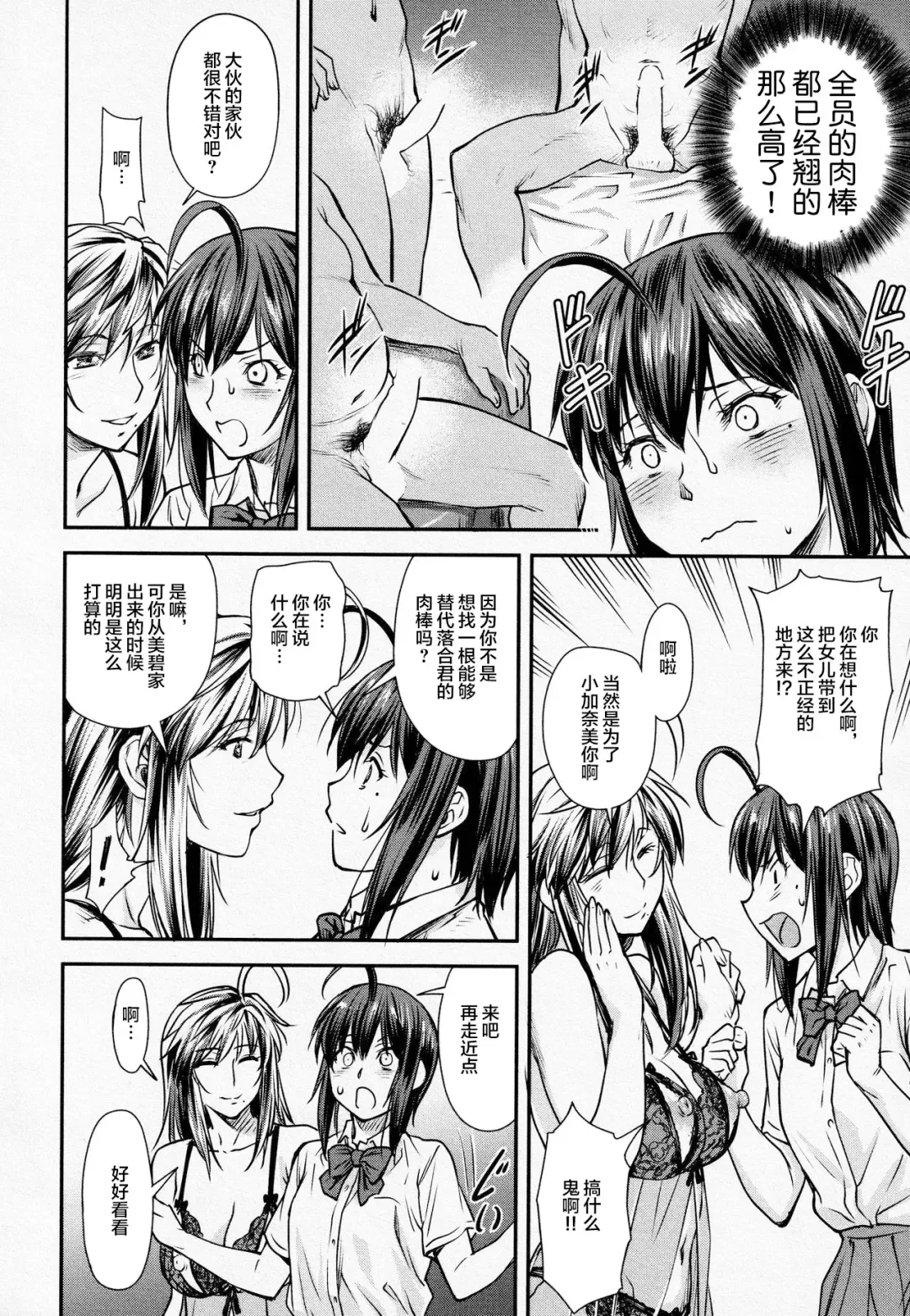 [Nagare Ippon] Kaname Date #14 Fhentai.net - Page 7