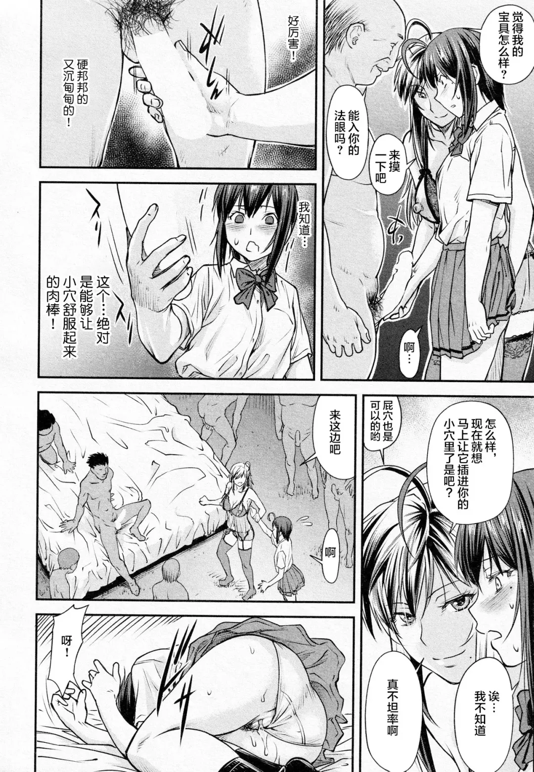 [Nagare Ippon] Kaname Date #14 Fhentai.net - Page 9