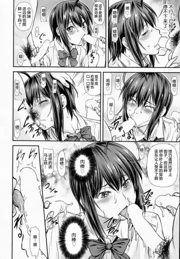 [Nagare Ippon] Kaname Date #14 Fhentai.net - Page 11